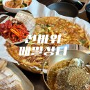 장터매운탕 | 서울랜드 근처 맛집 선바위 메밀장터 과천점 내돈내산 후기