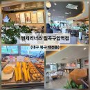 팔거천 | &lt;엔제리너스 칠곡구암역점&gt; 방문후기 / 대구 북구 카페 추천 / 팔거천 운동 후 카페 가기 / 대구 24시간...