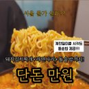 별난고깃집 - 사하구 낙동대로563번안길 34 | 별난고깃집