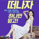 에루샤투어