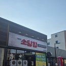 포항 삼겹살 ㅣ오로지 냉장 숙성 한돈만 취급하는 찐 초곡맛집 ‘1986 소담집’ 후기