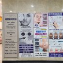 리예에스테틱