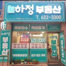 천안대로공인중개사사무소 이미지