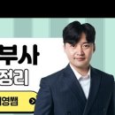 신동철의생각의차이학원