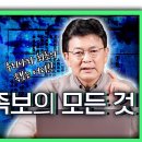 [동영상] 우리나라 족보이야기 이미지