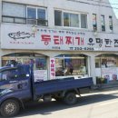 창대동태전문점 이미지