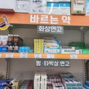 광주제일큰약국 네이버블로그