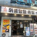 족발집 이미지