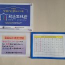 순성반딧불이작은도서관 이미지