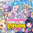 호텔 라붐 이미지