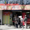 38로또판매점 이미지