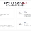 대부카서비스 이미지