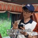 [런닝맨] 유재석이 놀리려고 만든 AI곡에 흥 터진 석삼이형 이미지