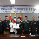 의료법인 인봉의료재단 영등포병원 | 인봉의료재단 영등포병원 – 국방시설본부, 건강증진과 복지 향상 도모를 위한 업무협약 체결