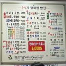 콩뿌리콩나물국밥&오양민돈가스 | 전주 콩뿌리 콩나물 국밥, 얼큰 순대 국밥, 모란역 국밥 맛집(내돈내산, 솔직후기)