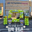 서남초등학교병설유치원 네이버블로그