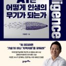 빅데이터는 어떻게 기업의 무기가 되는가 이미지