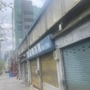 제일계량증명업소 네이버블로그