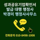 박경미행정사사무소 이미지