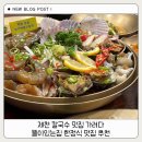 보리밥집 | 제천 칼국수 맛집 근처 뜰이있는집에서 보리밥 추천 후기