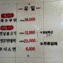 유일돌구이 이미지