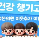 척척본의원 이미지