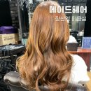 한재미용실