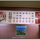 선산곱창 용산점