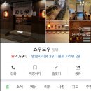 쇼우도우