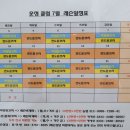 고양공원(배드민턴장 근처) 이미지
