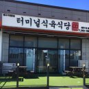 코아루식육식당