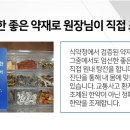 가촌한의원 이미지