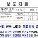 ㈜삼표산업양주사업소 | 특별감독 결과 발표 (삼표산업)