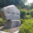 허암 정희량 유허지 네이버블로그