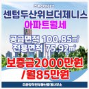 센텀제니스공인중개사사무소 이미지