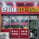 호수하우스디공인중개사사무소 이미지