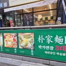 박가면장 네이버블로그
