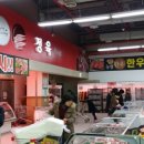 창동식자재마트