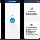 한국신용정보원이 운영할 IGS란 무엇인가 이미지