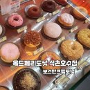 올드페리도넛 석촌호수점 인기메뉴 추천 보스톤크림 후기