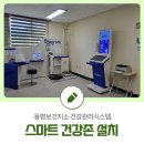 용평보건지소 이미지