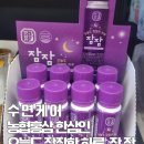 수면케어 | 불면증 해소와 스트레스 완화까지 한 번에! 수면케어 제품 &#39;잠잠&#39; 솔직후기(cu단독상품, 1+1행사까지)