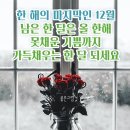 퇴근길 청해둡니다 이미지