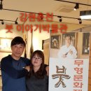 붓이야기 박물관 이미지