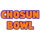 조선보울 이미지