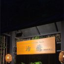 호텔 치유 이미지