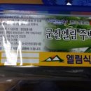 엘림식품 이미지