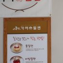 소문남밀면 이미지