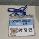 펄스온생명공학 | 2. [🐨더코알라 서포터즈 3기] 코알디 3기 발대식 후기