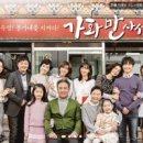 가화만사성 이미지